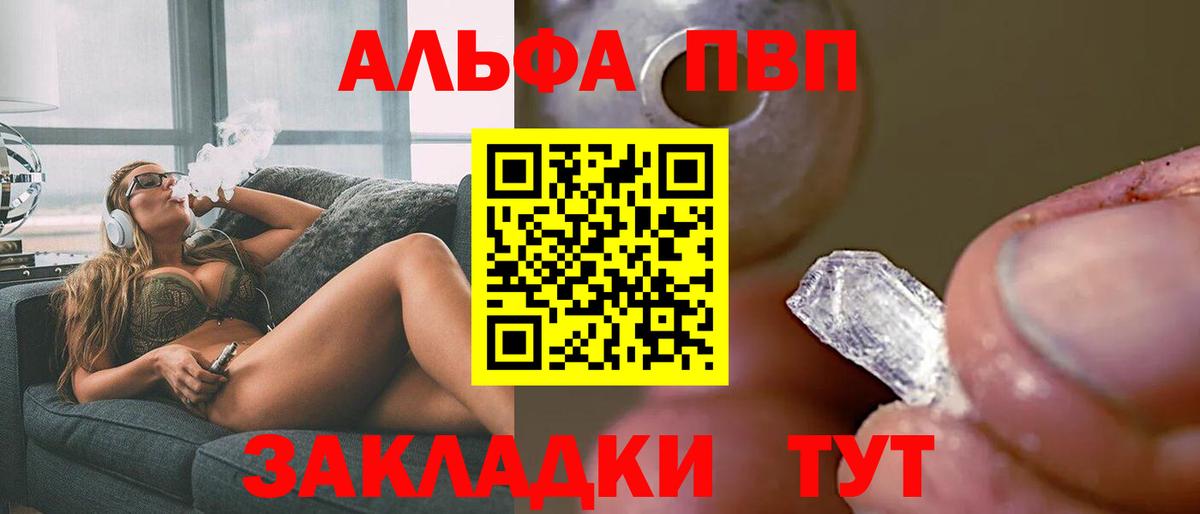 Alpha PVP Crystall Фурманов