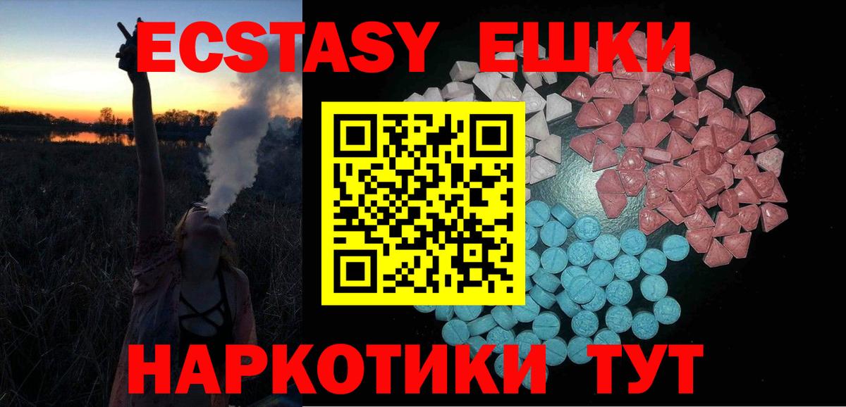ОМГ ОМГ зеркало  Ecstasy диски  Вход с VPN  маркетплейс состав  Фурманов 