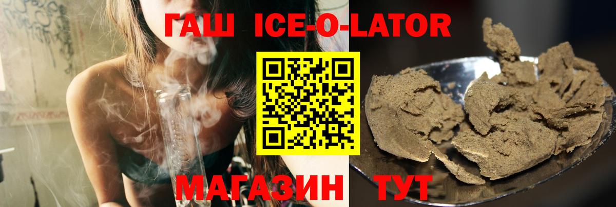 ГАШИШ хэш Фурманов