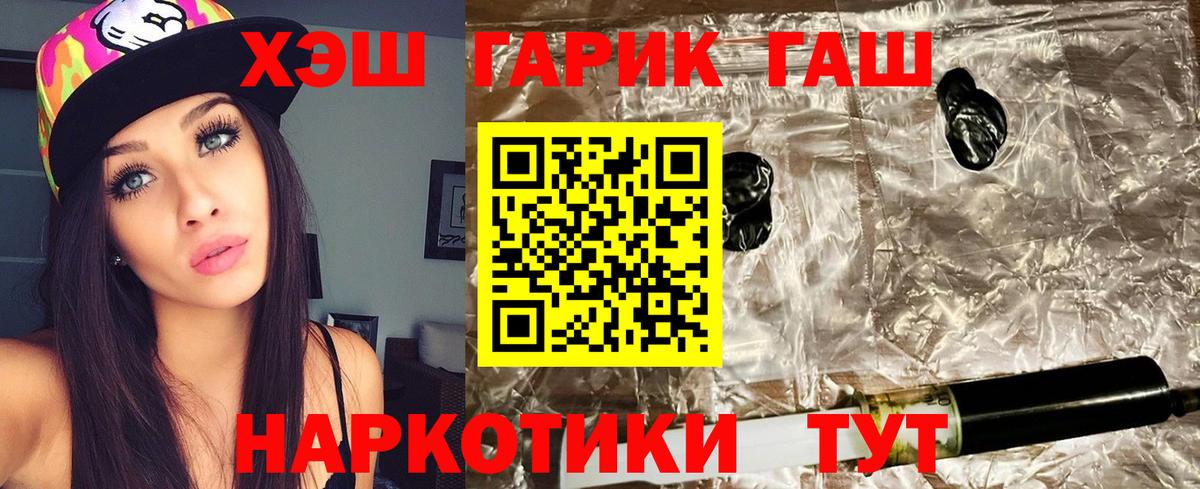 Гашиш хэш  Вход с VPN  ГАШ Cannabis  Фурманов 