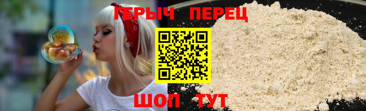 ГЕРОИН афганец Фурманов