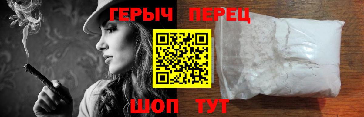 Героин  ГЕРОИН Heroin  Вход с VPN  Фурманов 