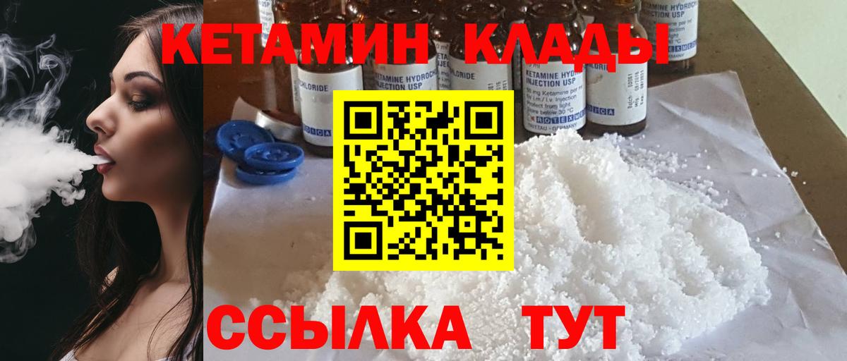 КЕТАМИН ketamine  сайты даркнета официальный сайт  КЕТАМИН ketamine  Фурманов  Вход с VPN 