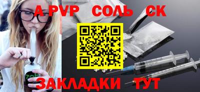 альфа пвп Малоярославец