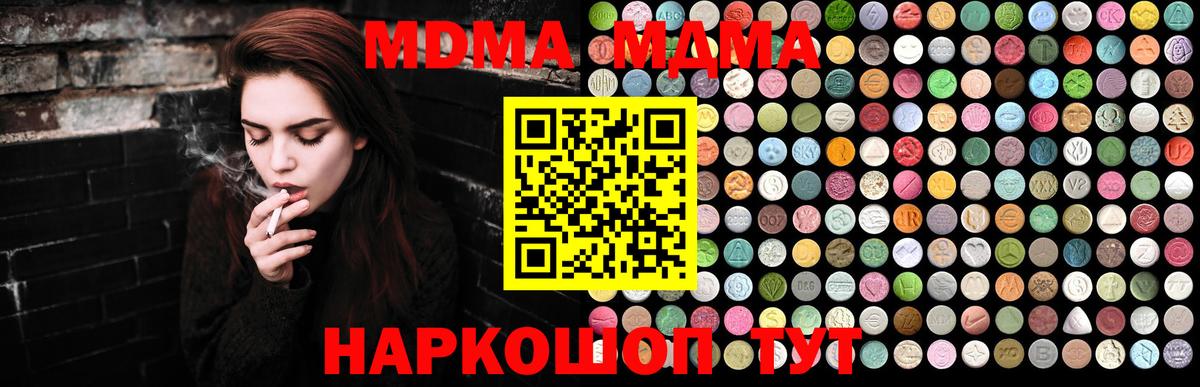 МДМА молли Фурманов