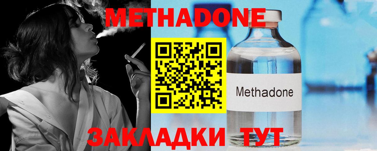Фурманов  Метадон белоснежный  Вход с VPN  MEGA как зайти  МЕТАДОН кристалл 