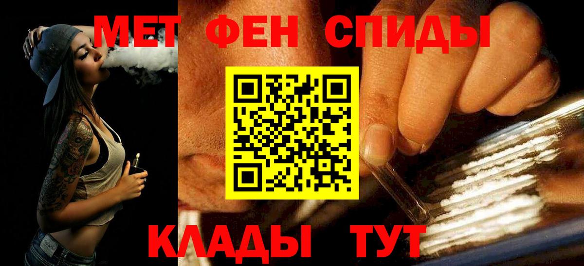 Метамфетамин мет  Вход с VPN  Фурманов 