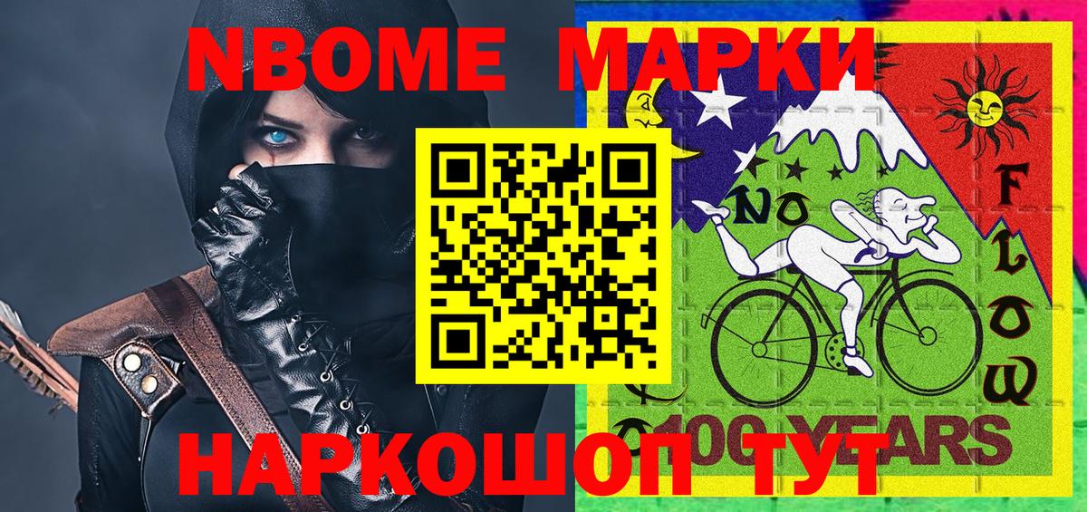 Марки N-bome 1500мкг  Марки N-bome  Фурманов  Вход с VPN  Марки N-bome 1500мкг 