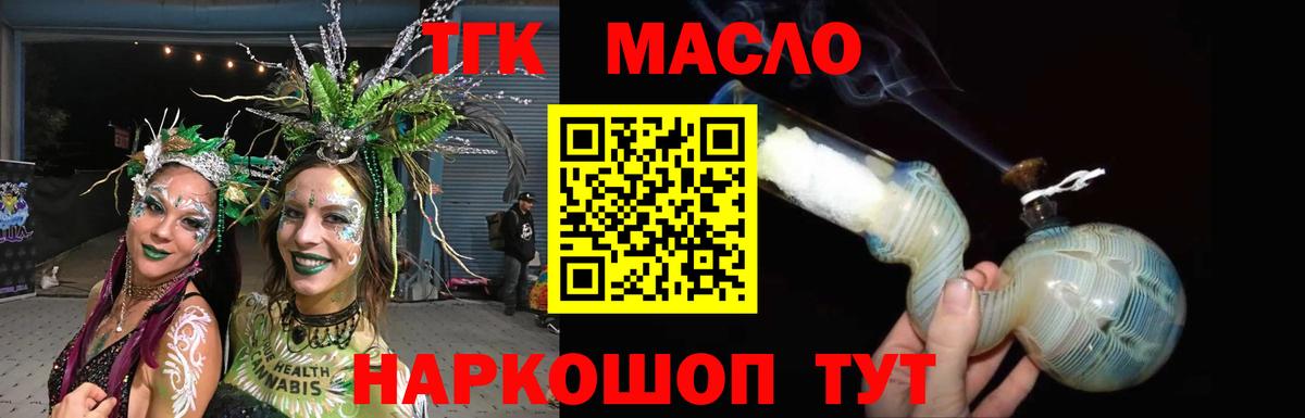 Дистиллят ТГК жижа Фурманов