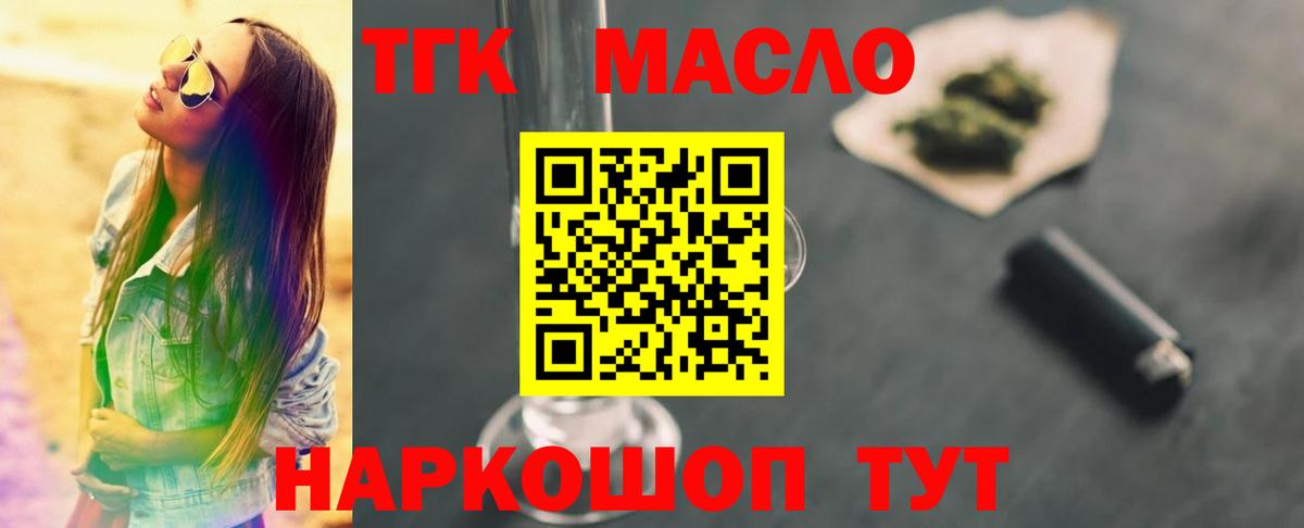 Дистиллят ТГК жижа  Вход с VPN  Фурманов 