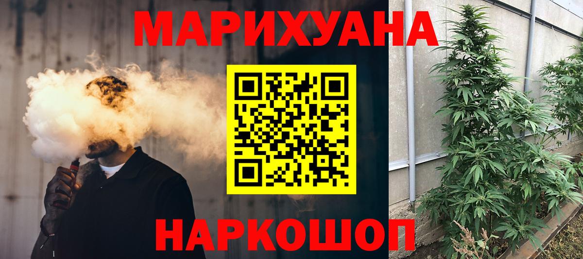 Канабис Bruce Banner  Вход с VPN  Бошки марихуана OG Kush  Конопля AK-47  Фурманов  Марихуана THC 21% 